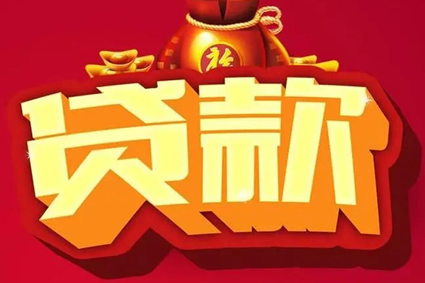 重庆周转无抵押身份证贷款