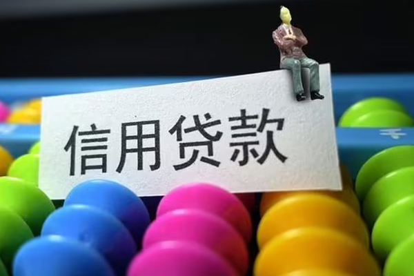 重庆周转应急贷款